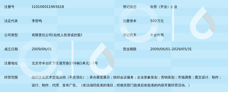 西安文化传播公司的崛起与创新