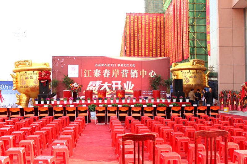 公司庆典活动的力量:一场凝聚人心的盛宴